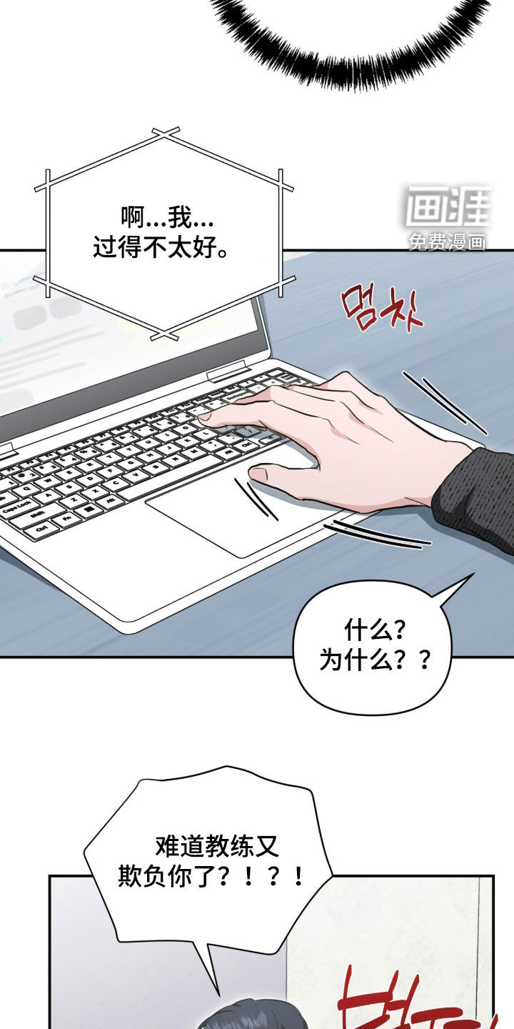 我的Alpha时代 第70话 第9页