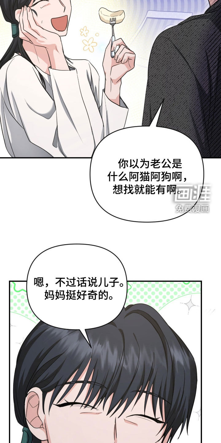 我的Alpha时代 第69话 第18页