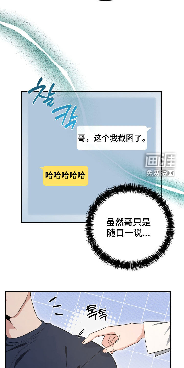 我的Alpha时代 第69话 第5页