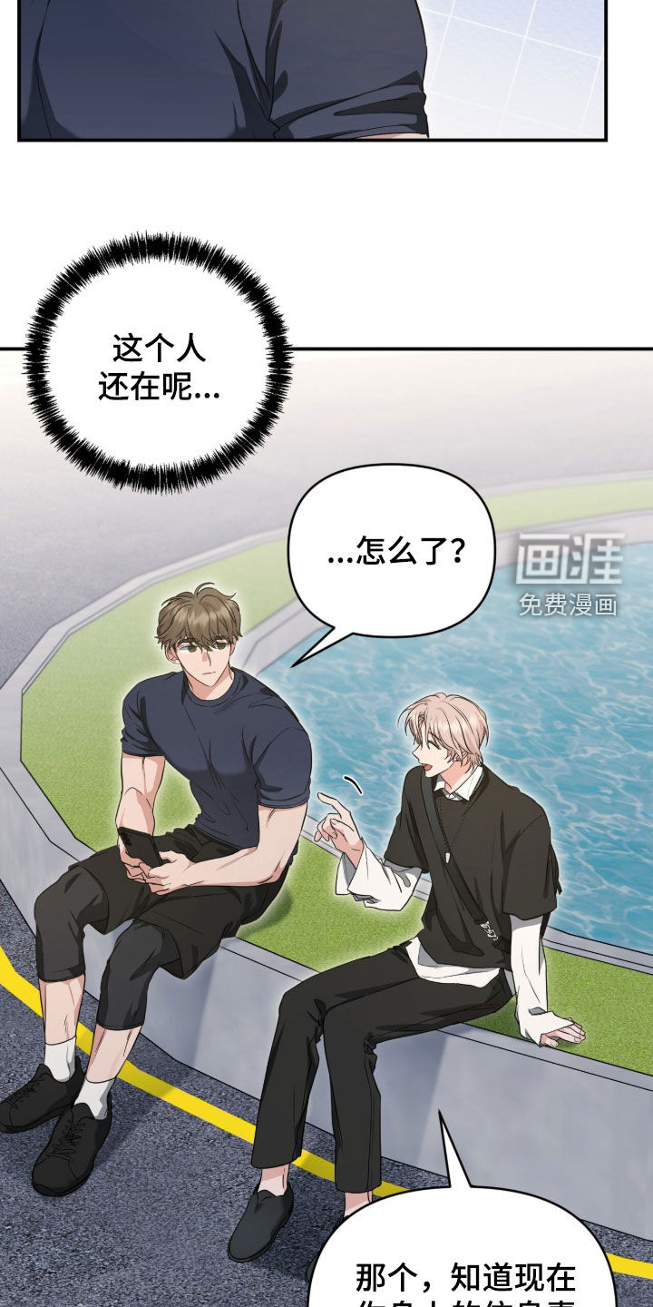 我的Alpha时代 第69话 第6页