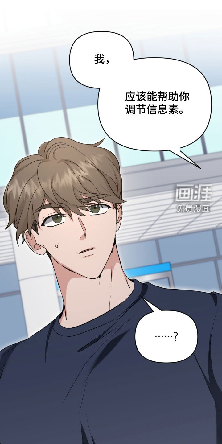我的Alpha时代 第69话 第8页