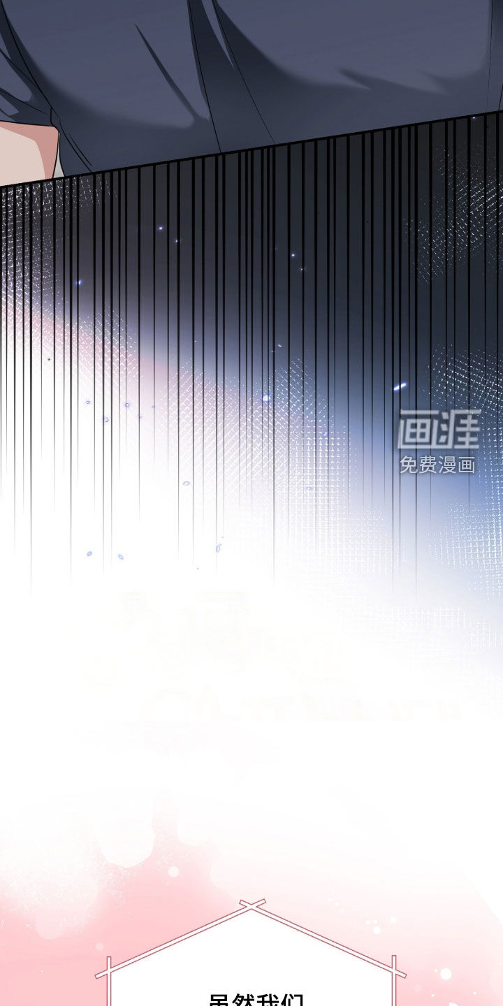 我的Alpha时代 第69话 第9页