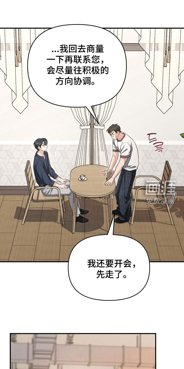 我的Alpha时代 第76话 第1页