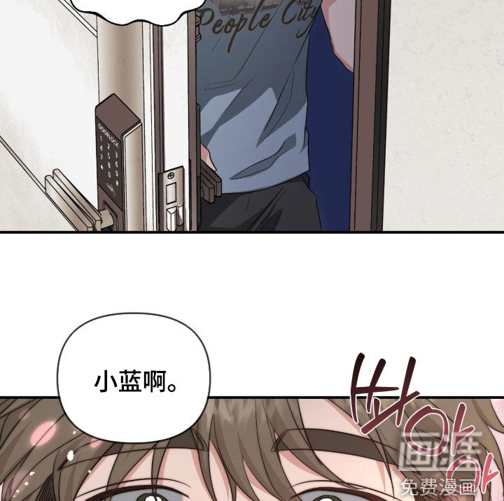 我的Alpha时代 第76话 第11页
