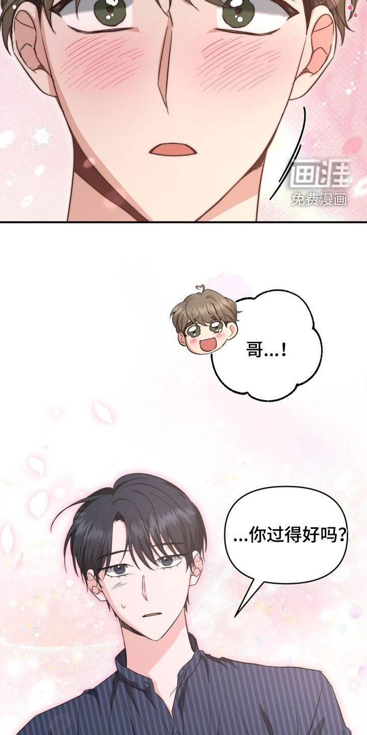 我的Alpha时代 第76话 第12页