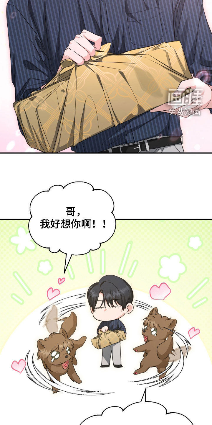 我的Alpha时代 第76话 第13页