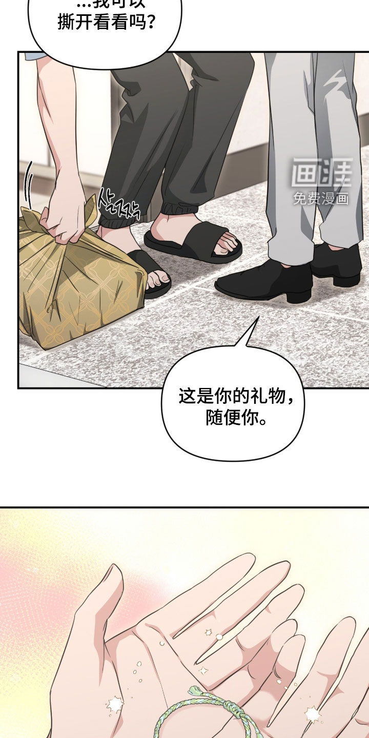 我的Alpha时代 第76话 第17页