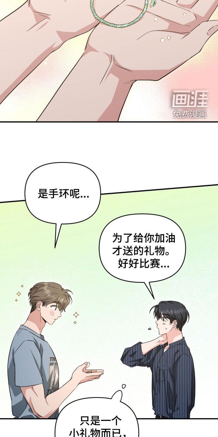 我的Alpha时代 第76话 第18页