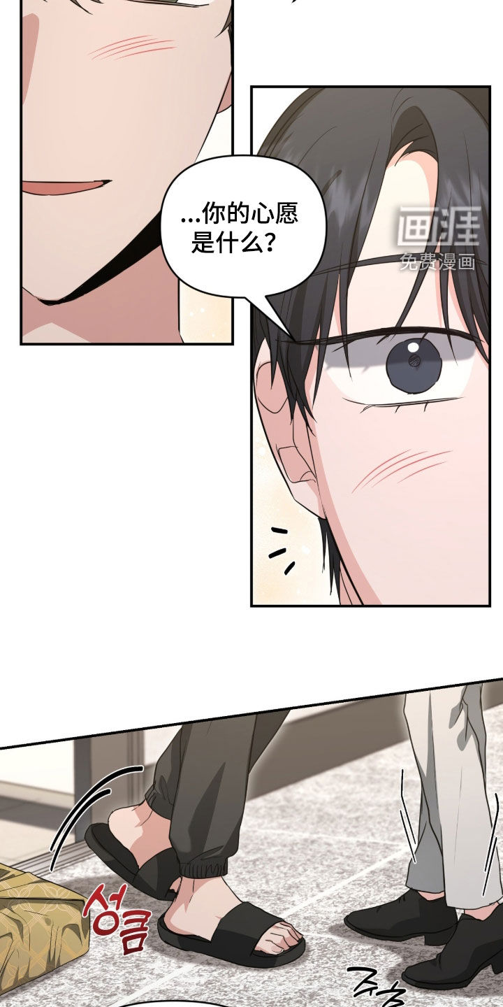 我的Alpha时代 第76话 第23页