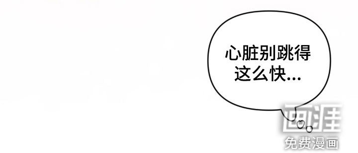 我的Alpha时代 第76话 第28页