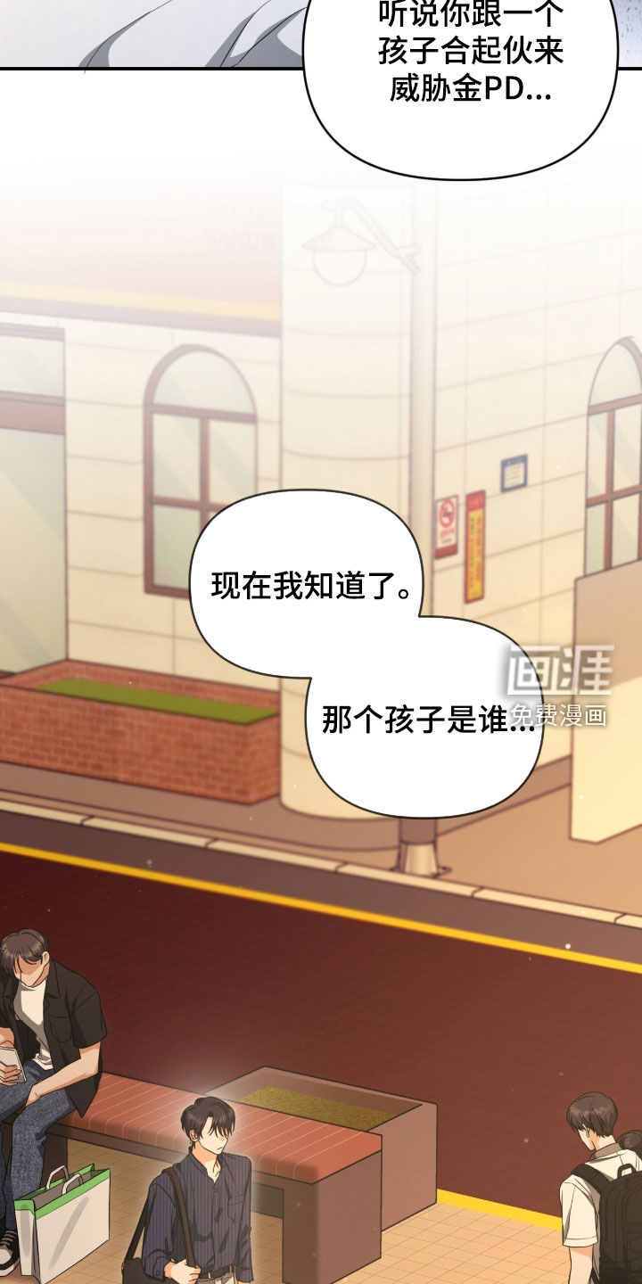 我的Alpha时代 第76话 第4页