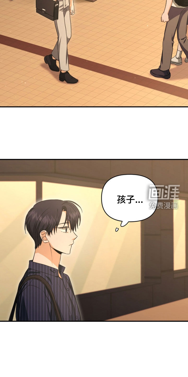 我的Alpha时代 第76话 第5页