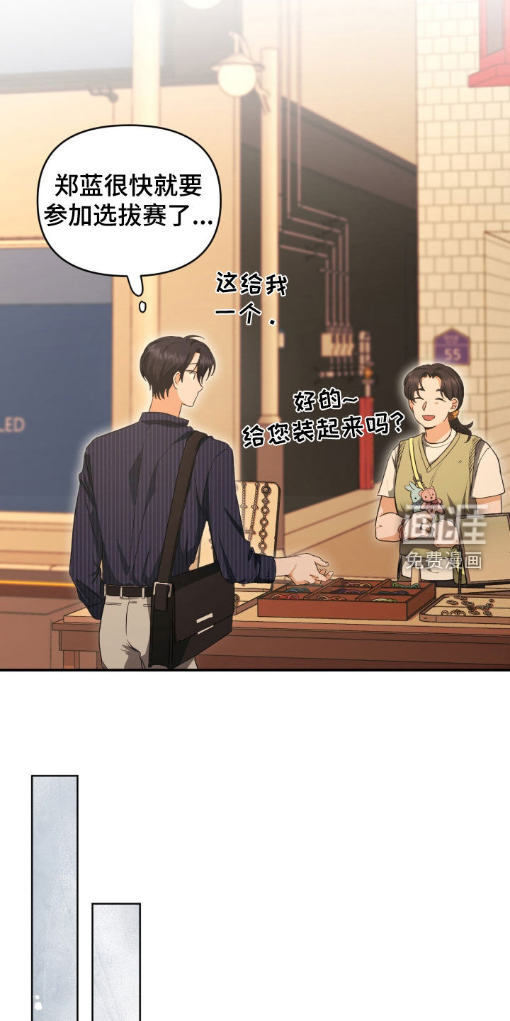 我的Alpha时代 第76话 第7页