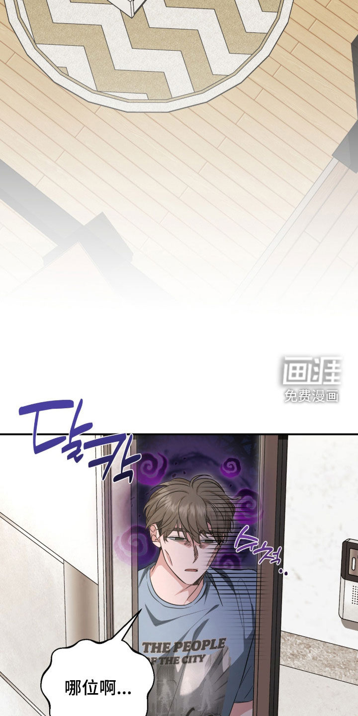 我的Alpha时代 第76话 第10页