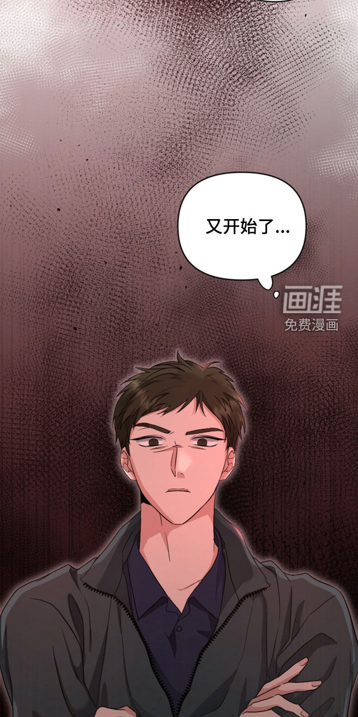 我的Alpha时代 第78话 第25页