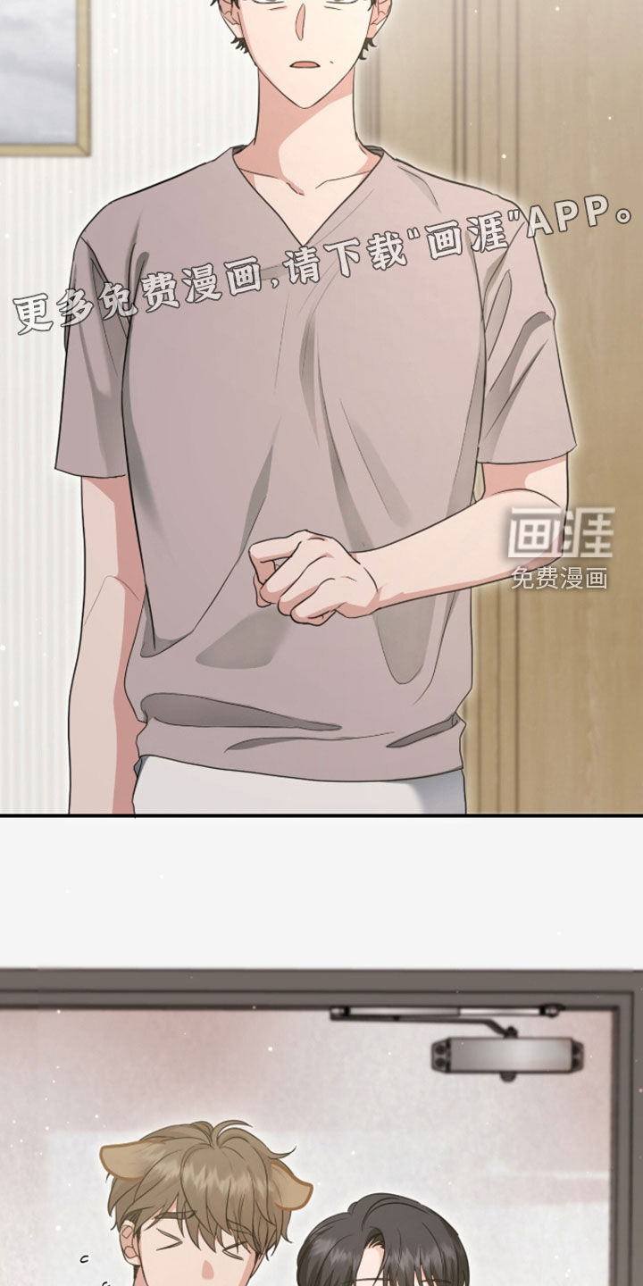 我的Alpha时代 第78话 第4页