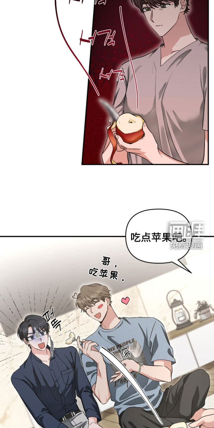 我的Alpha时代 第77话 第14页