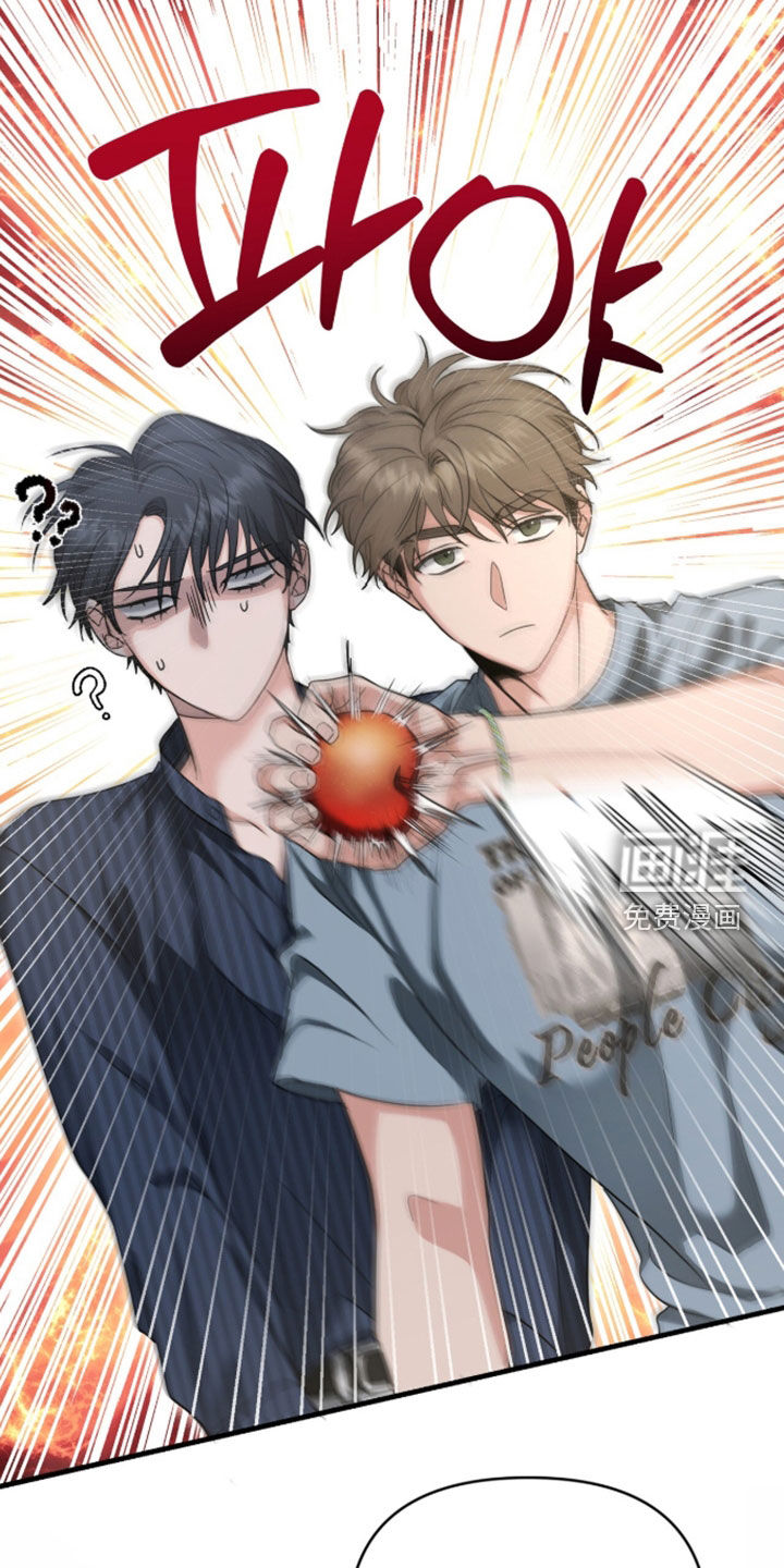 我的Alpha时代 第77话 第16页