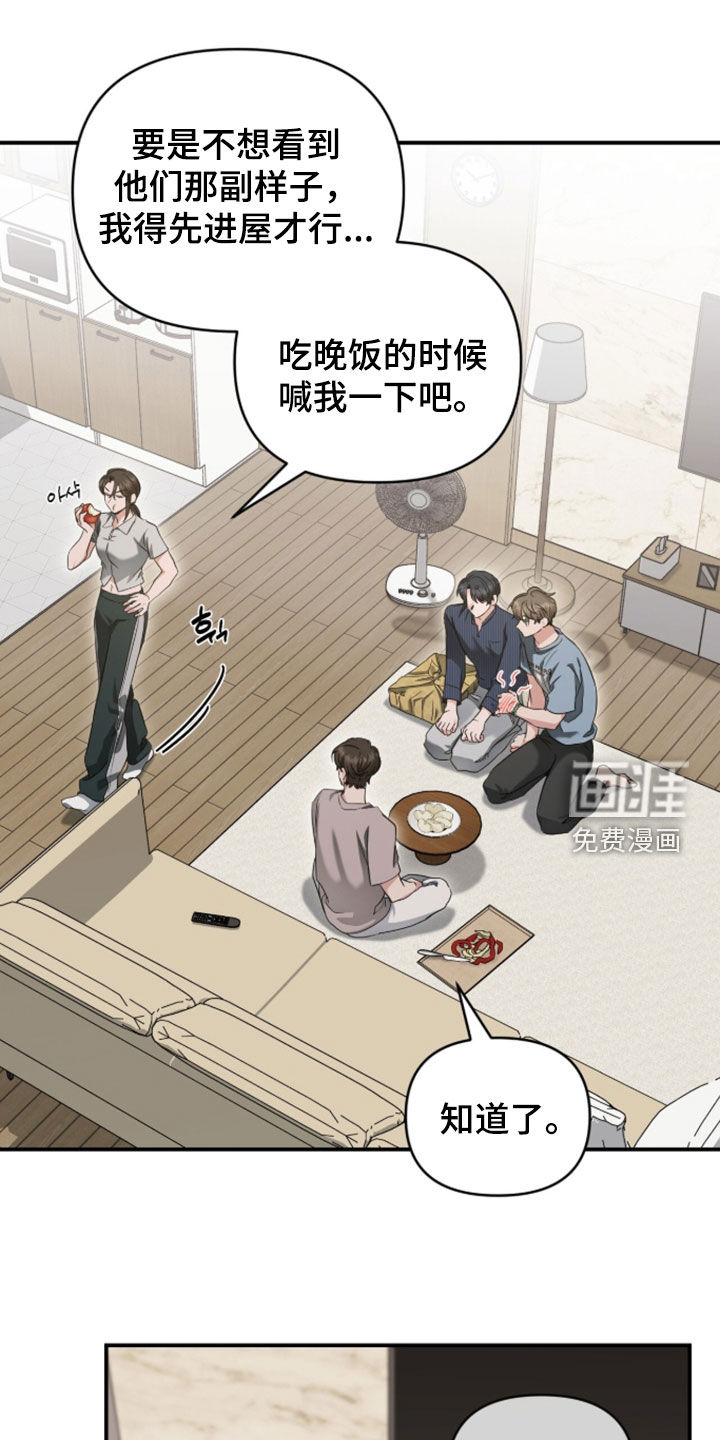 我的Alpha时代 第77话 第18页