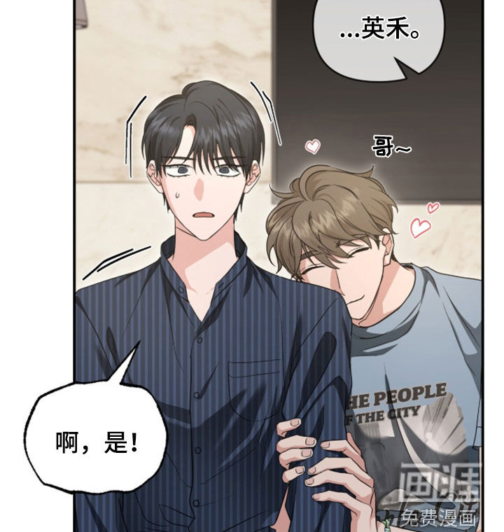 我的Alpha时代 第77话 第19页