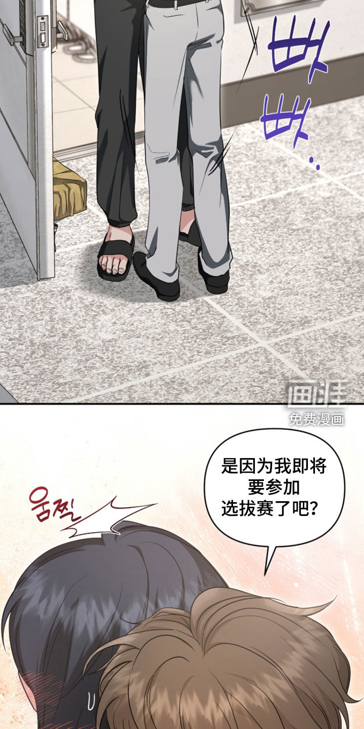 我的Alpha时代 第77话 第6页
