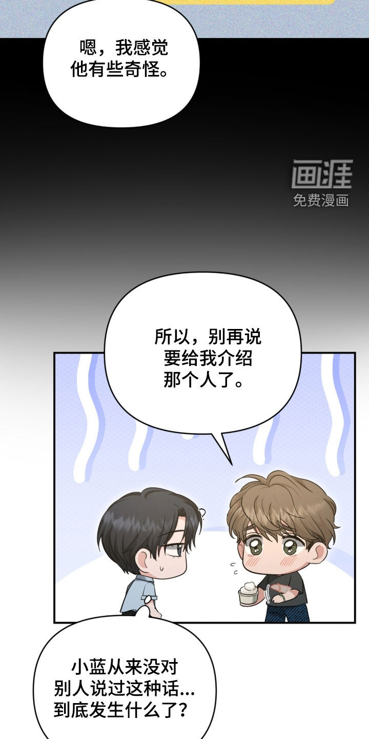 我的Alpha时代 第80话 第19页