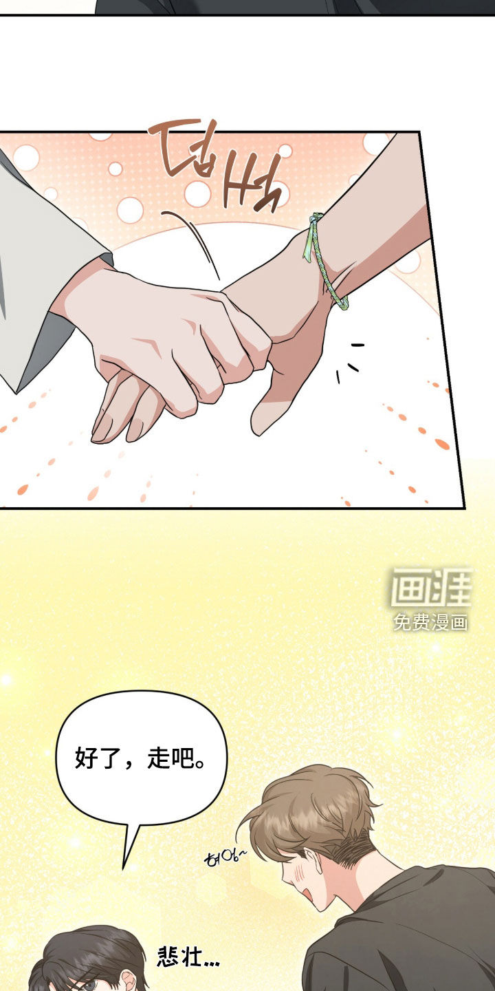 我的Alpha时代 第80话 第3页