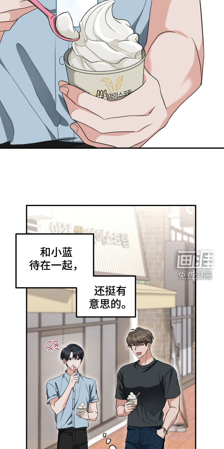 我的Alpha时代 第80话 第5页