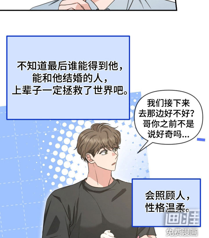 我的Alpha时代 第80话 第10页