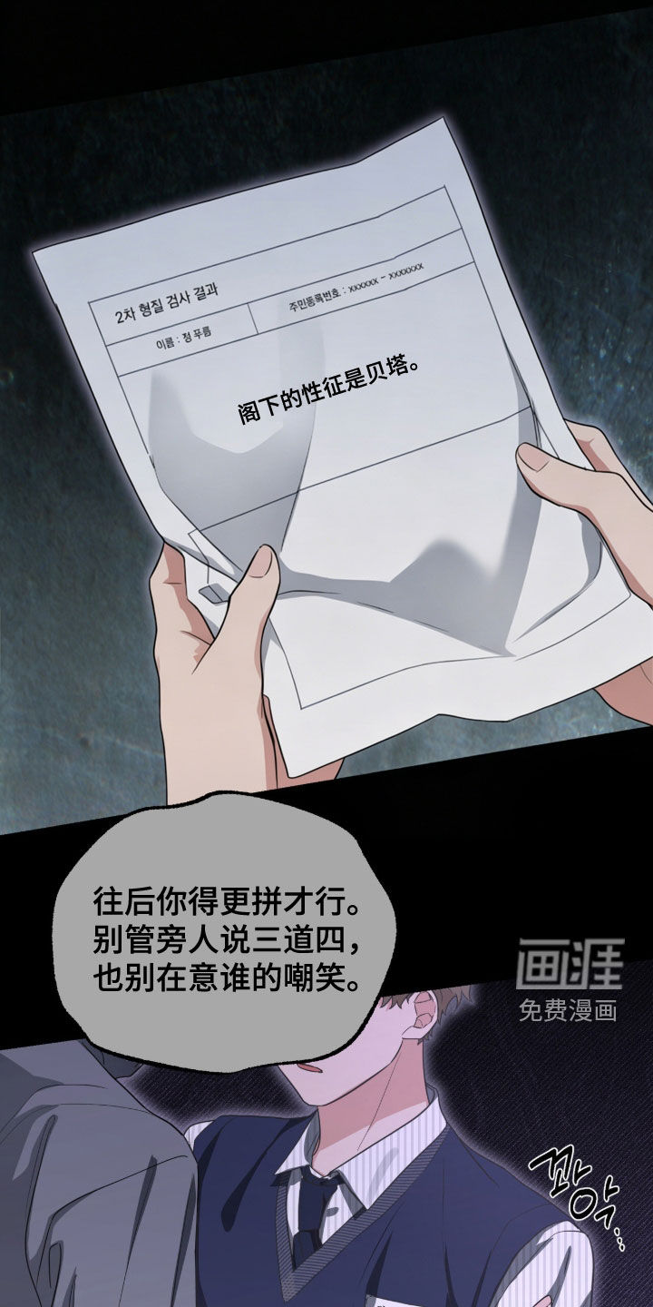 我的Alpha时代 第79话 第1页
