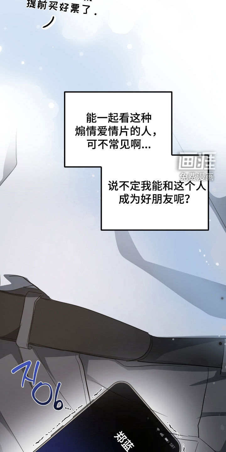 我的Alpha时代 第82话 第22页
