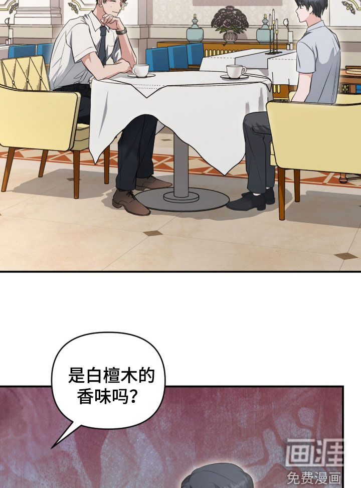 我的Alpha时代 第82话 第8页