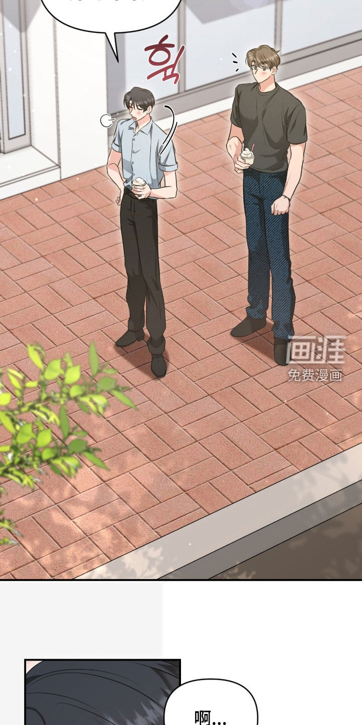 我的Alpha时代 第81话 第7页