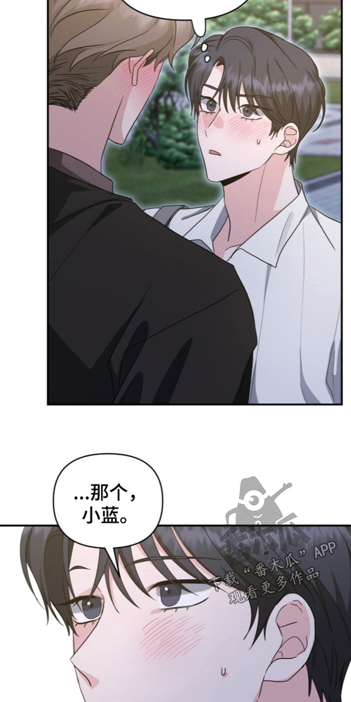 我的Alpha时代 第101话 第12页