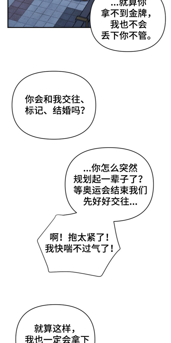 我的Alpha时代 第101话 第7页