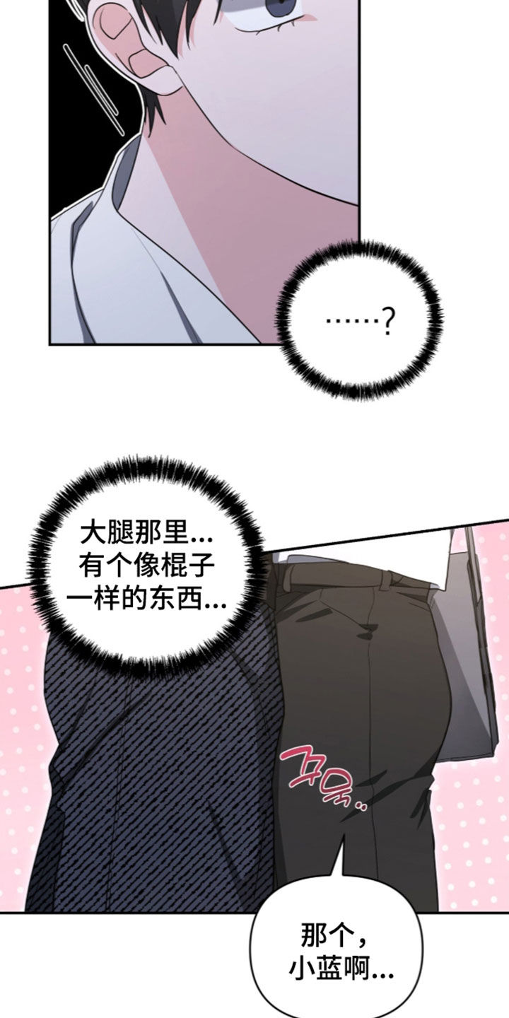 我的Alpha时代 第101话 第9页