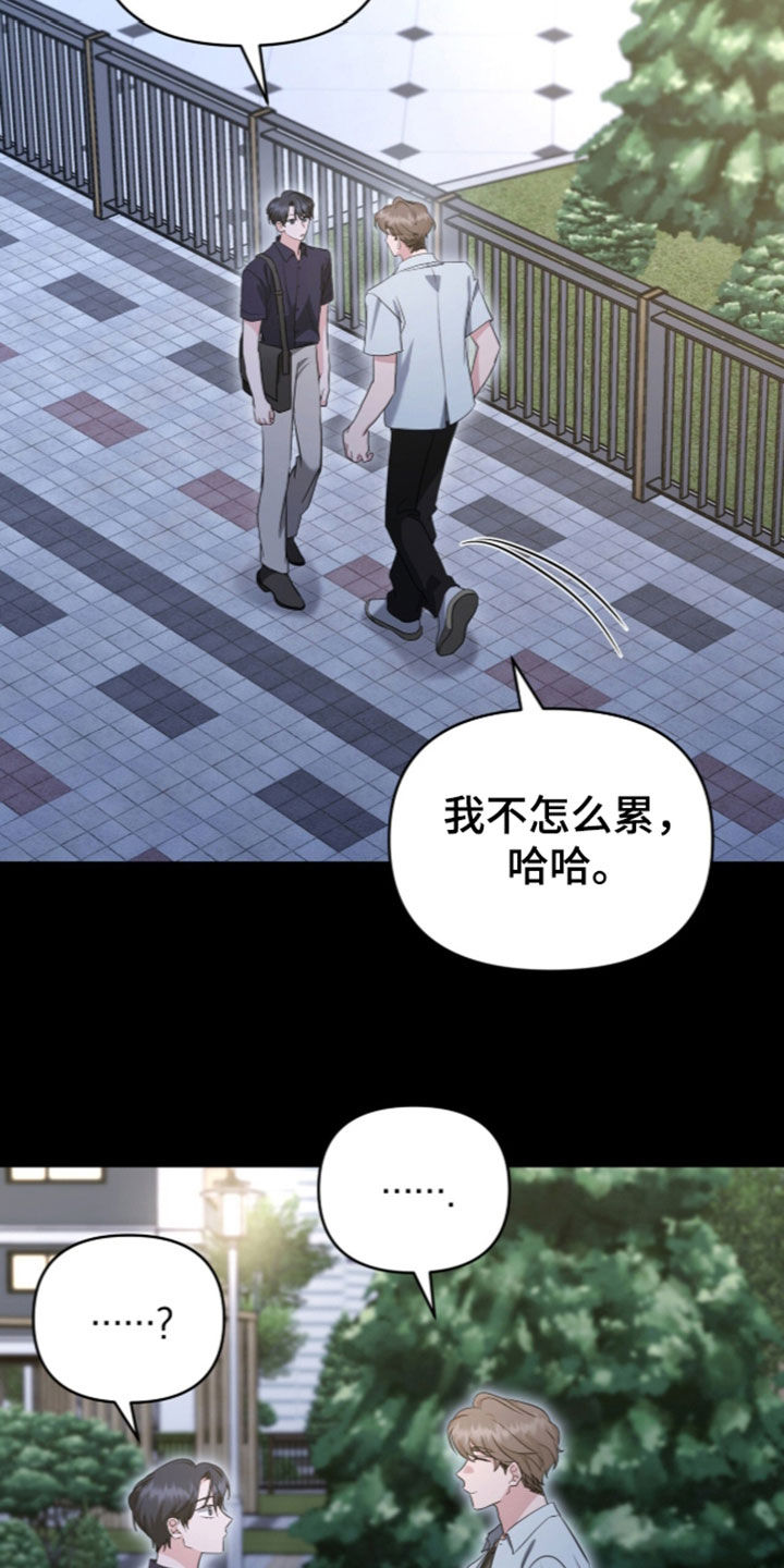 我的Alpha时代 第99话 第17页