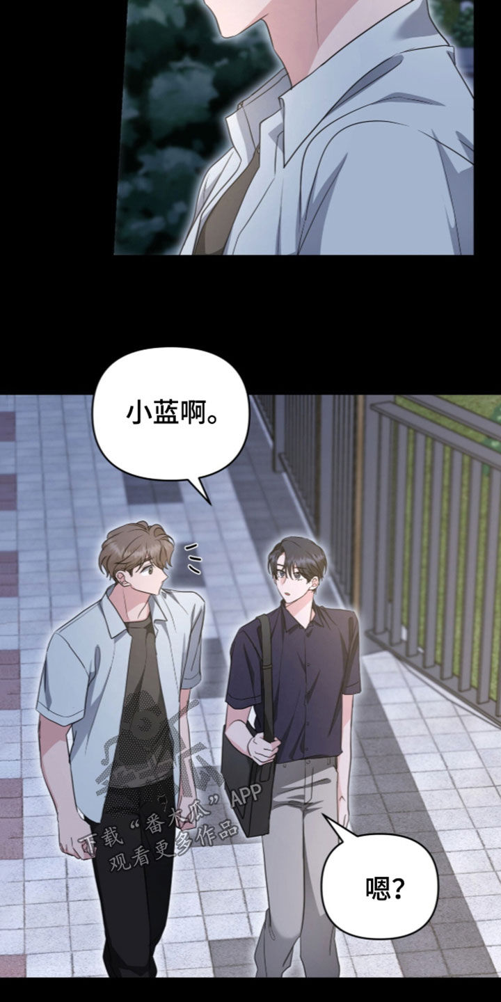 我的Alpha时代 第99话 第22页