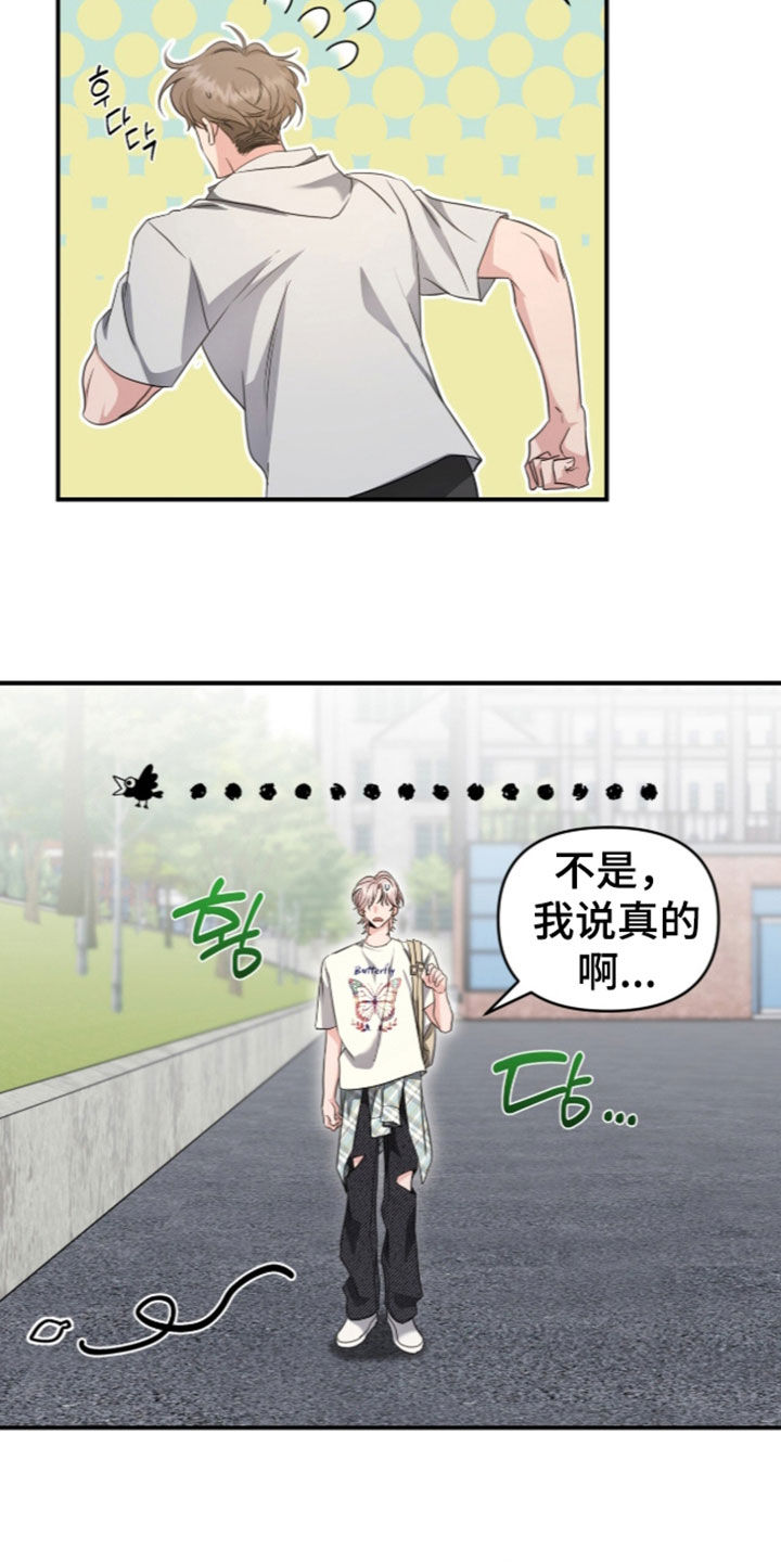 我的Alpha时代 第99话 第4页