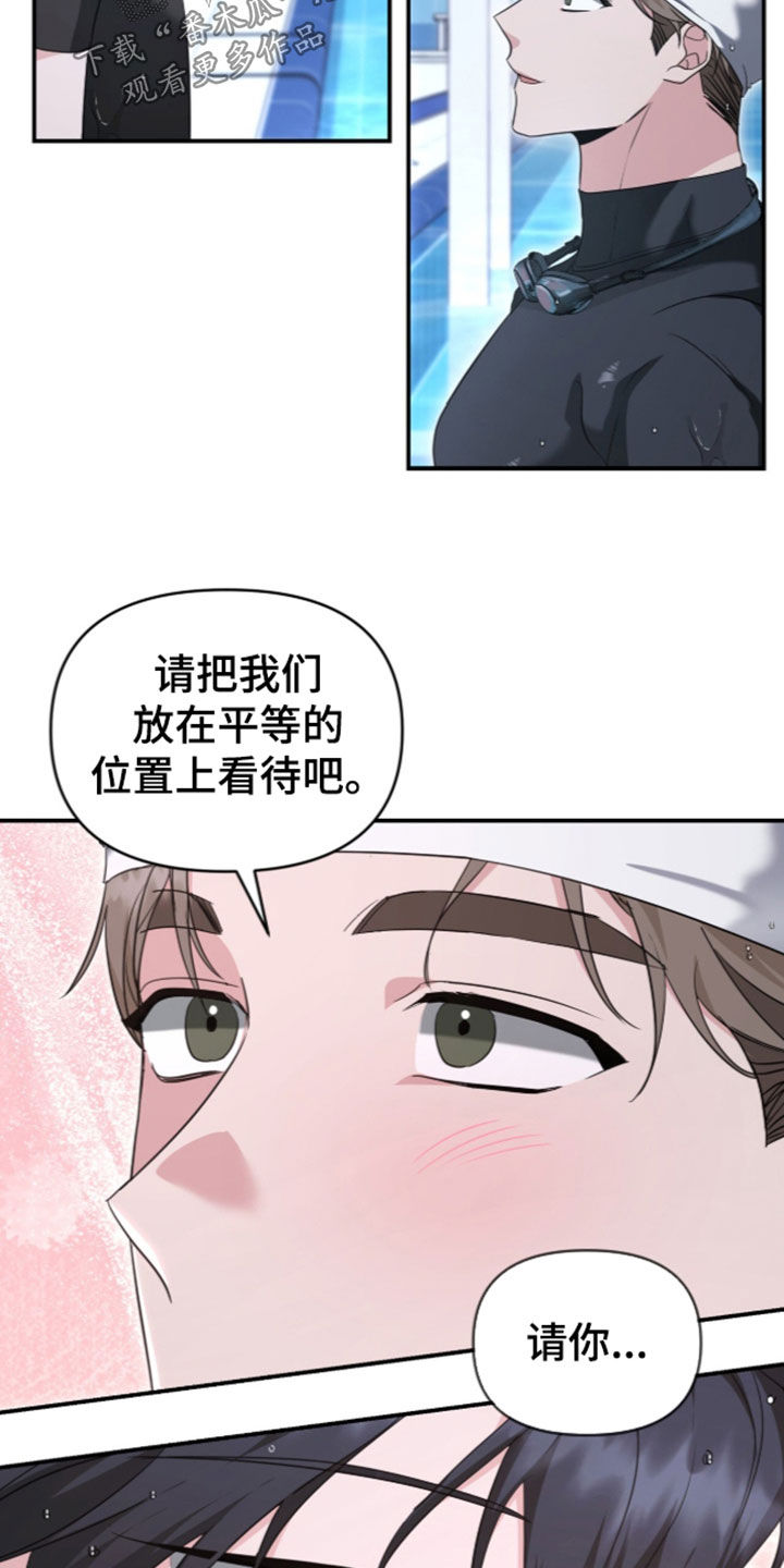 我的Alpha时代 第98话 第6页