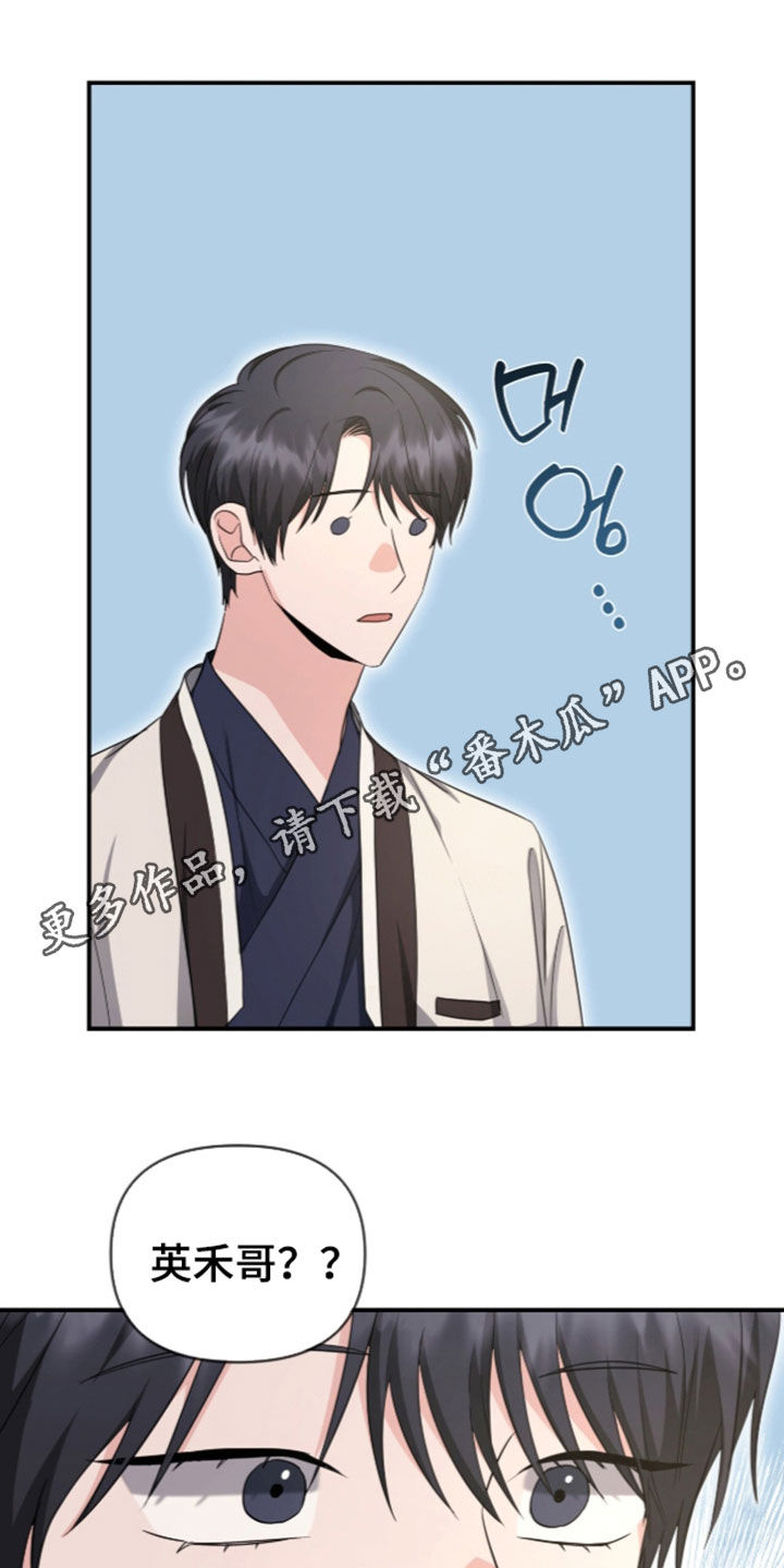 我的Alpha时代 第97话 第1页