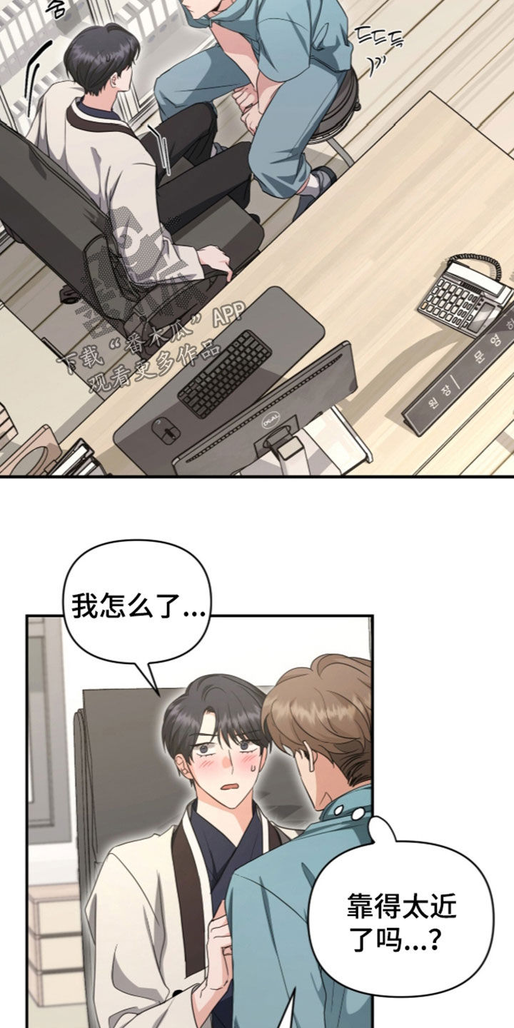 我的Alpha时代 第97话 第5页