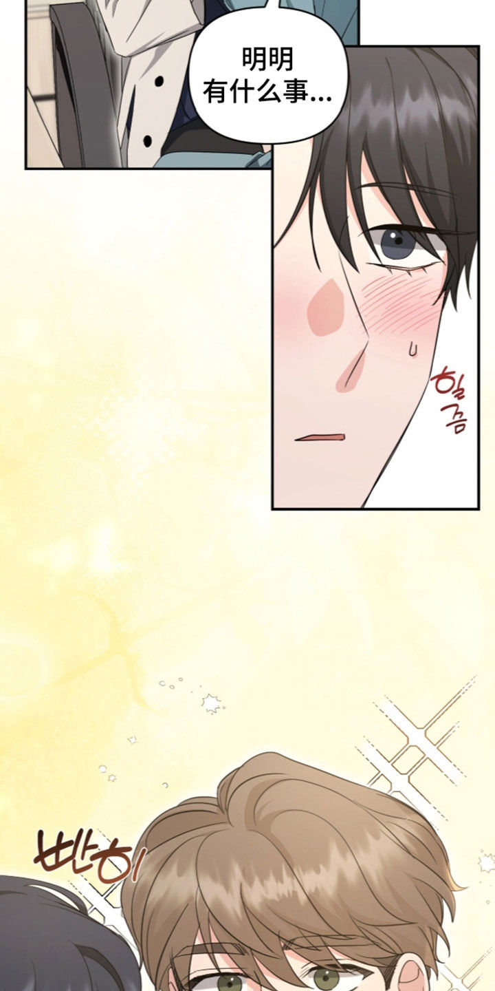我的Alpha时代 第97话 第6页
