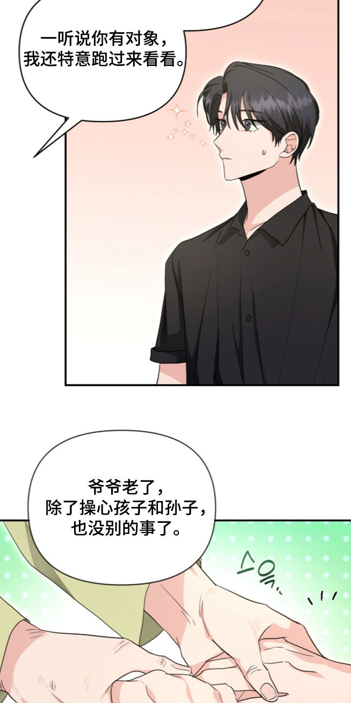我的Alpha时代 第96话 第4页