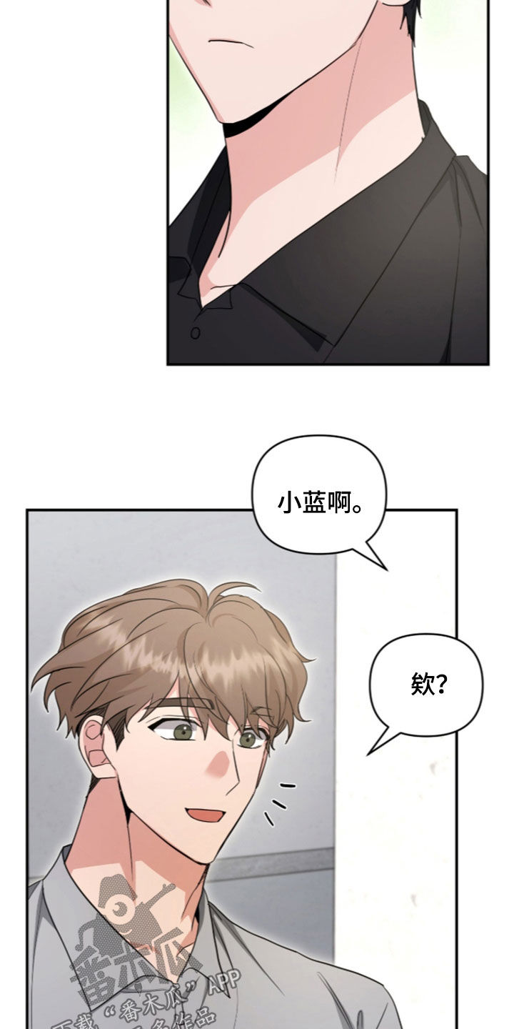 我的Alpha时代 第95话 第25页