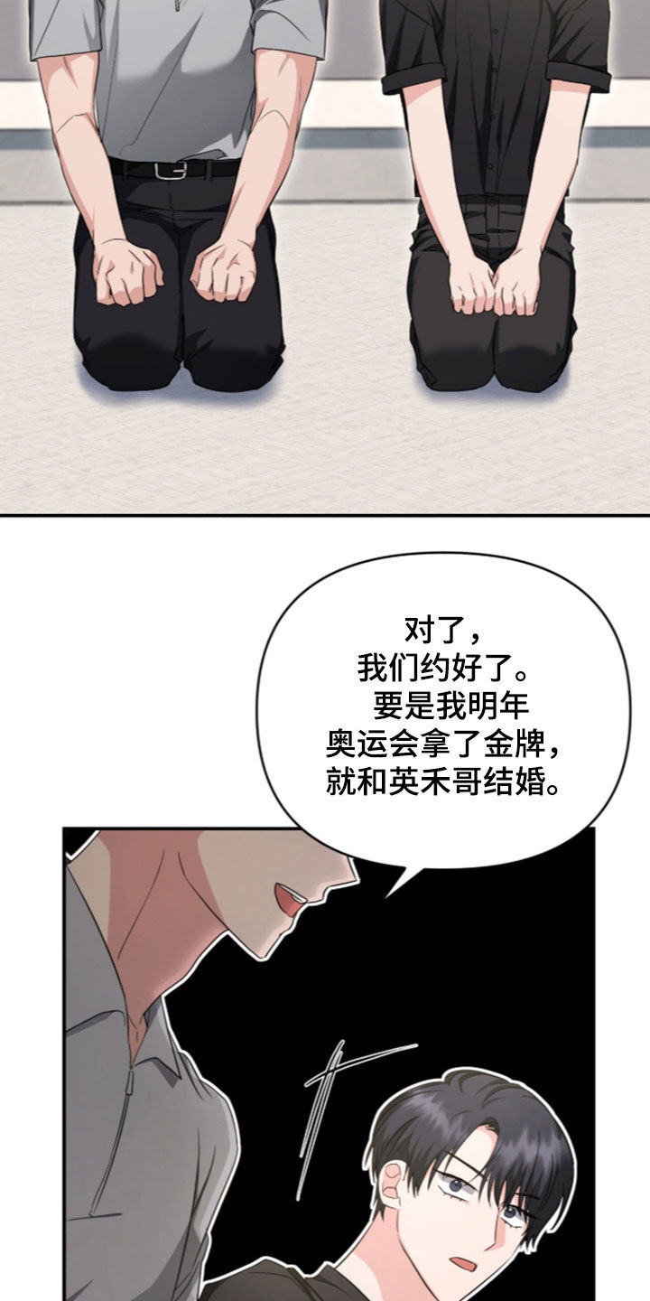 我的Alpha时代 第95话 第7页