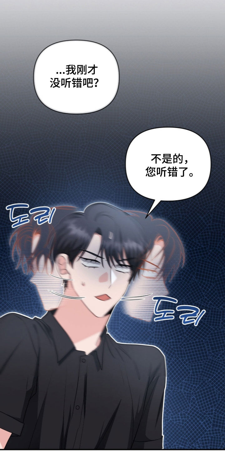 我的Alpha时代 第95话 第10页