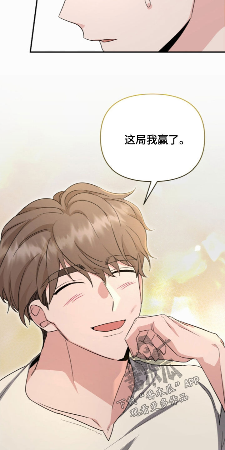 我的Alpha时代 第94话 第27页