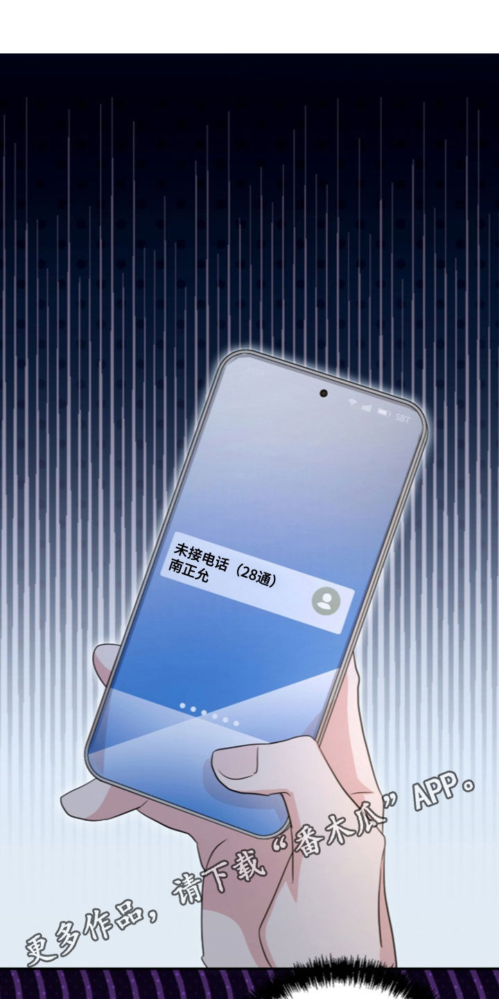 我的Alpha时代 第93话 第1页