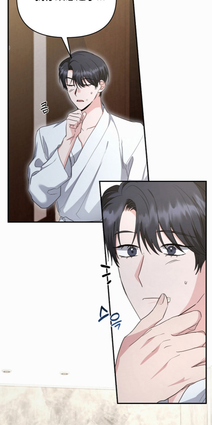 我的Alpha时代 第93话 第7页